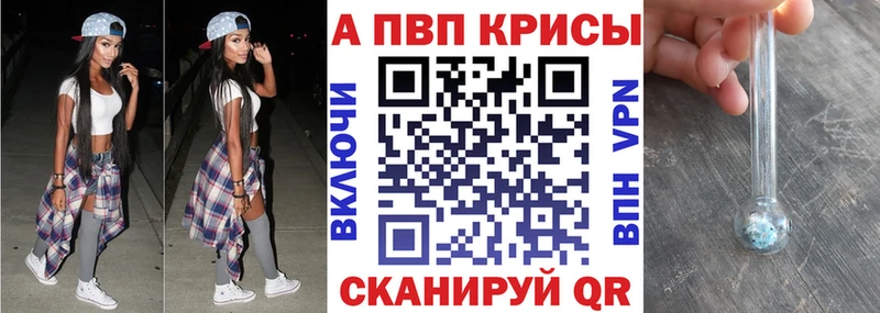 Альфа ПВП VHQ  Кораблино 