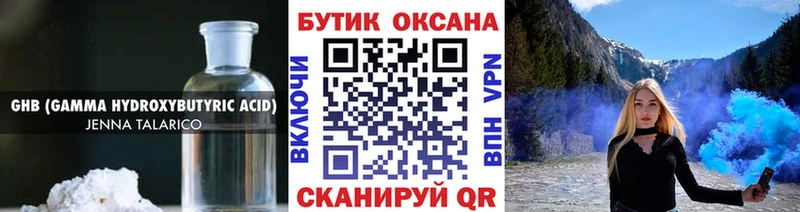 БУТИРАТ Butirat  Кораблино 