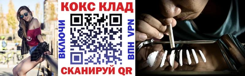 COCAIN 97% Кораблино