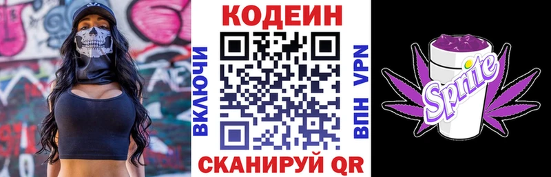 Кодеин напиток Lean (лин)  закладка  дарк нет как зайти  Кораблино 