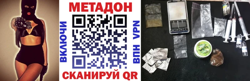 Метадон белоснежный  Кораблино 